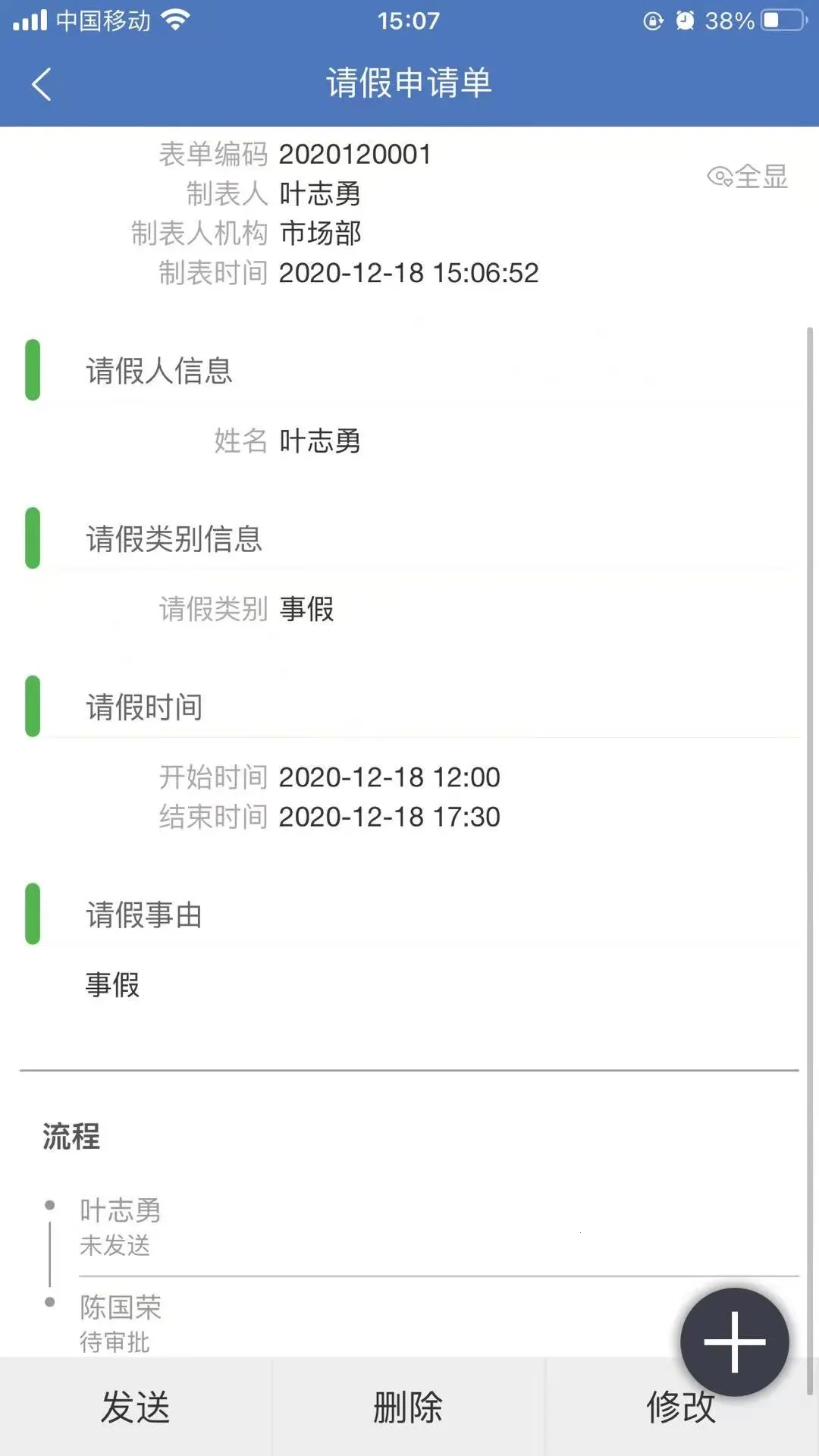 ����OM(OM�ۺϹ���ƽ̨)v3.8.84 �ٷ������ͼ3