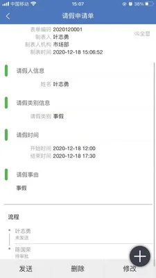 ����OM(OM�ۺϹ���ƽ̨)v3.8.84 �ٷ������ͼ2