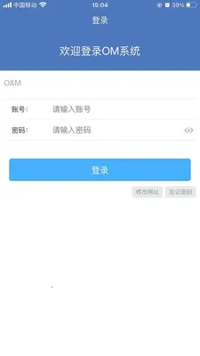 ����OM(OM�ۺϹ���ƽ̨)v3.8.84 �ٷ������ͼ1