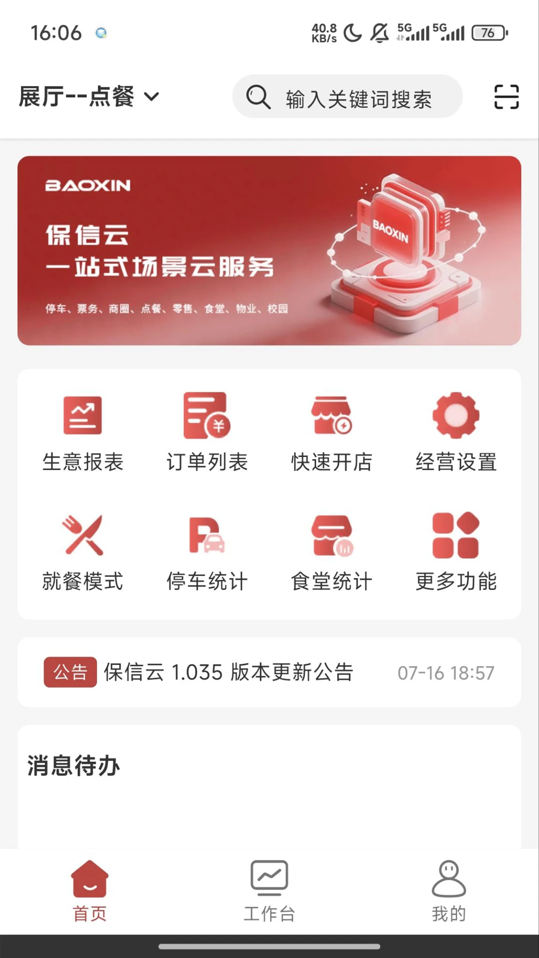 ������(�̻�����APP)v1.1.54-0826 �ٷ������ͼ0