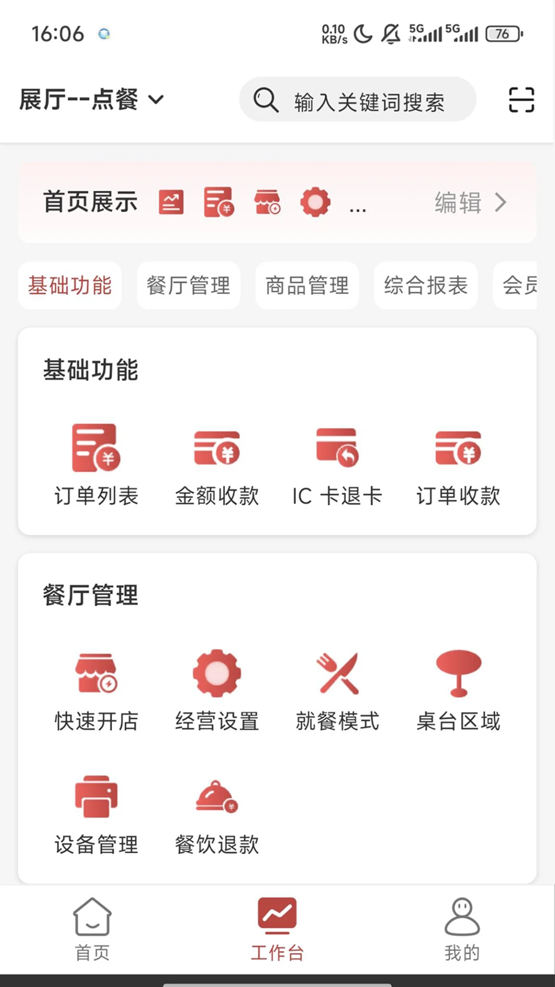 ������(�̻�����APP)v1.1.54-0826 �ٷ������ͼ3