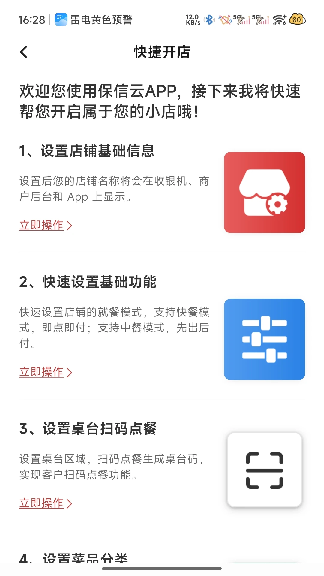 ������(�̻�����APP)v1.1.54-0826 �ٷ������ͼ2