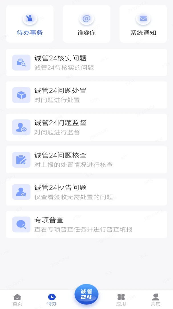 ���ǳɳ�(�ǹ�ҵ��ƽ̨)v1.2.20 ��׿���ͼ0