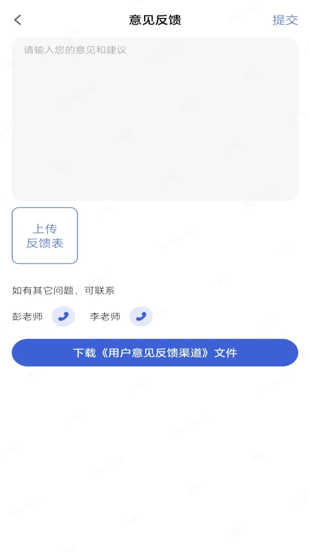 ���ǳɳ�(�ǹ�ҵ��ƽ̨)v1.2.20 ��׿���ͼ1