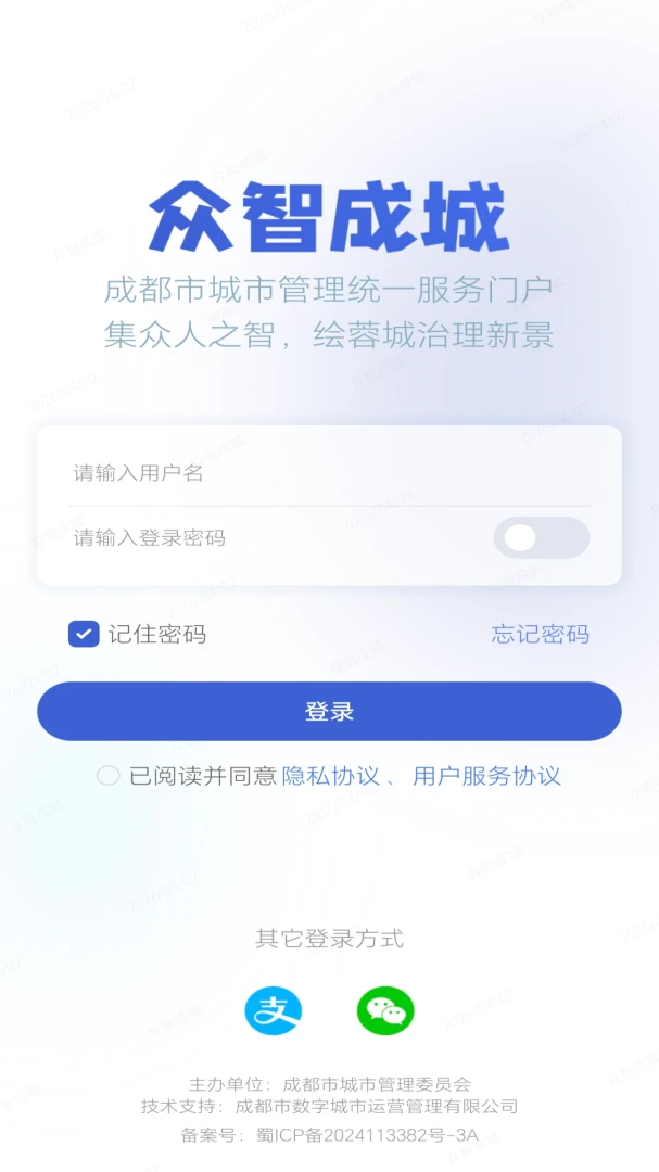 ���ǳɳ�(�ǹ�ҵ��ƽ̨)v1.2.20 ��׿���ͼ2