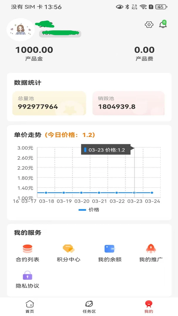��ɽ�Ͱ�׿���ֻ���v1.1 �ٷ������ͼ1