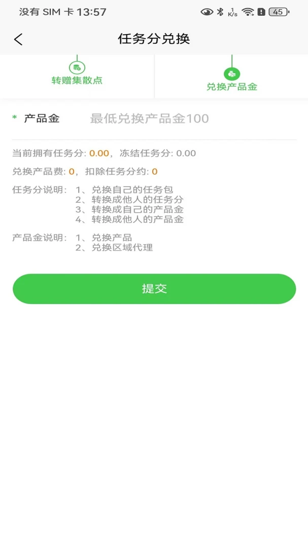 ��ɽ�Ͱ�׿���ֻ���v1.1 �ٷ������ͼ0