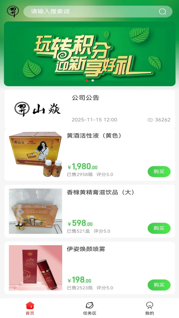 ��ɽ�Ͱ�׿���ֻ���v1.1 �ٷ������ͼ2