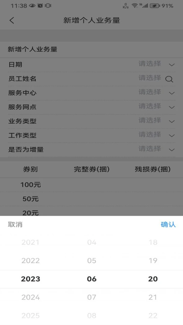 �ں�ͨ��׿���ֻ���v2.0.8 �ֻ����ͼ2