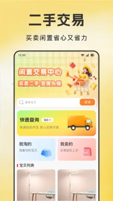 ����ת�ֽ���(���ֽ���APP����)v1.0.6 �ֻ����ͼ3