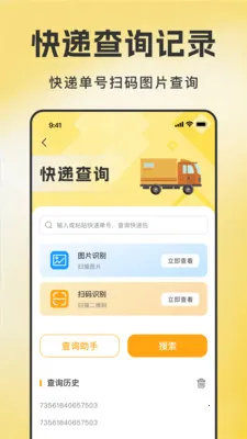 ����ת�ֽ���(���ֽ���APP����)v1.0.6 �ֻ����ͼ0