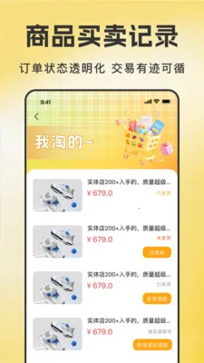 ����ת�ֽ���(���ֽ���APP����)v1.0.6 �ֻ����ͼ2