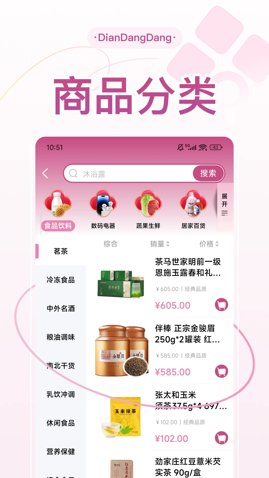 ������(˽�����ƽ̨)v1.8.2 ��Ѱ��ͼ2