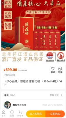 ���ǻ�ׯӪ��ϵͳ(���־�ȯ�̳�)v1.0.0 �ֻ����ͼ3