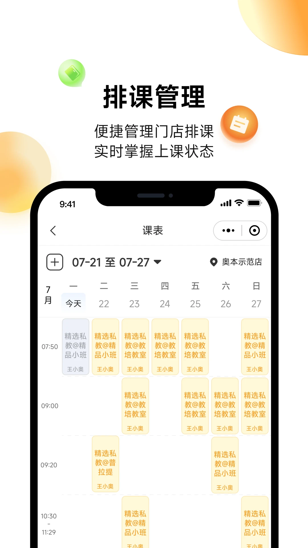�±���̨(�٤����Ӫϵͳ)v1.1.7 �ֻ����ͼ2