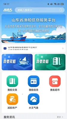 ������ҵ���ϴ�(�洬����ƽ̨)v1.0.2 �ֻ����ͼ2