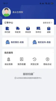 ������ҵ���ϴ�(�洬����ƽ̨)v1.0.2 �ֻ����ͼ1