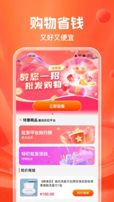 ���ڲɹ���׿���ֻ���v1.0.5 �ٷ������ͼ2