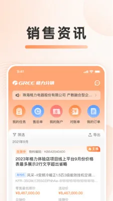 ���۷���ƽ̨�����ֻ���v1.2.15 �ٷ������ͼ2