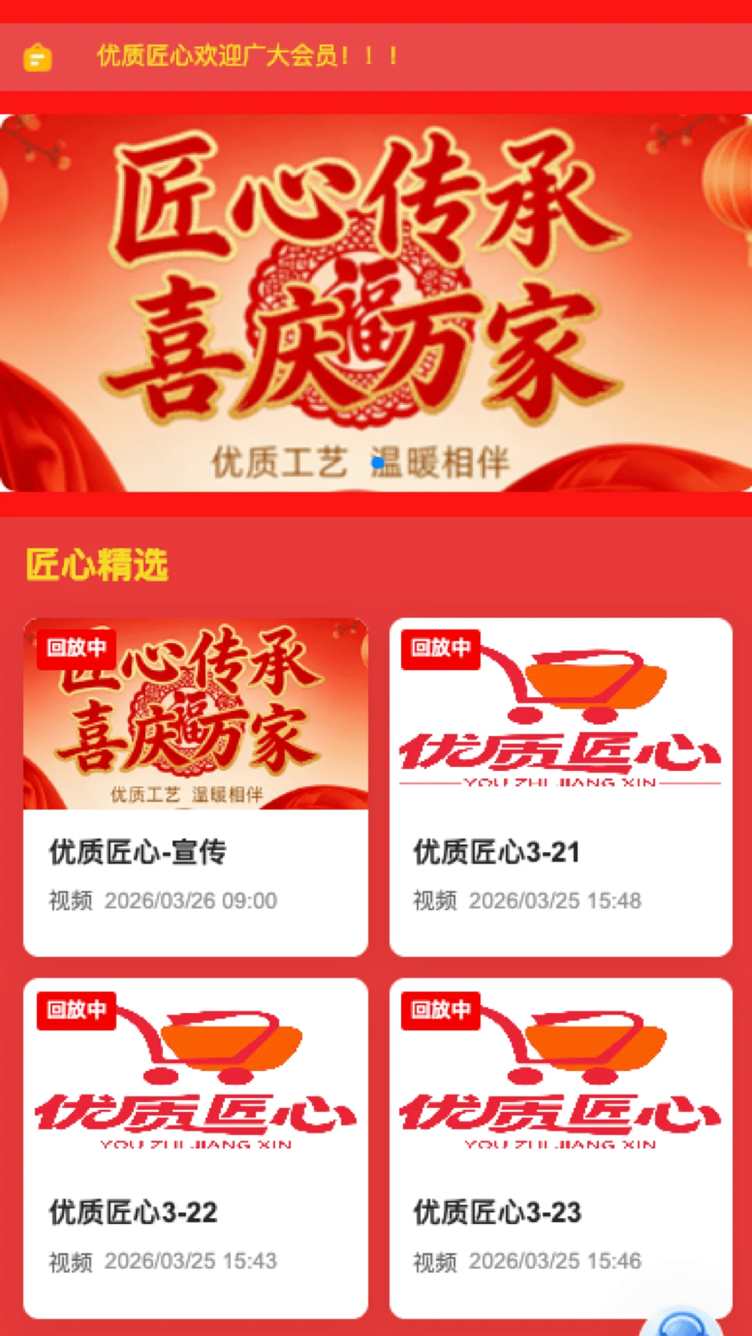 ��Ҽ����2026���°汾v26.09.02 ��׿���ͼ3