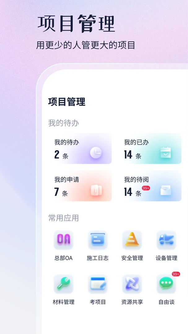 PM��ģ�������ֻ���v4.6.4 �ֻ����ͼ0