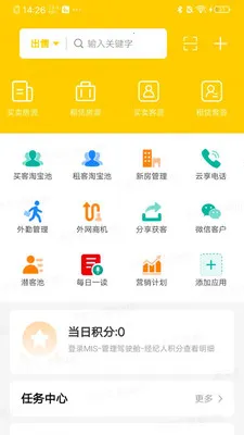 ��������(�������͹���)v2.5.87 �ֻ����ͼ0