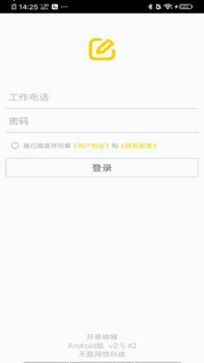 ��������(�������͹���)v2.5.87 �ֻ����ͼ2