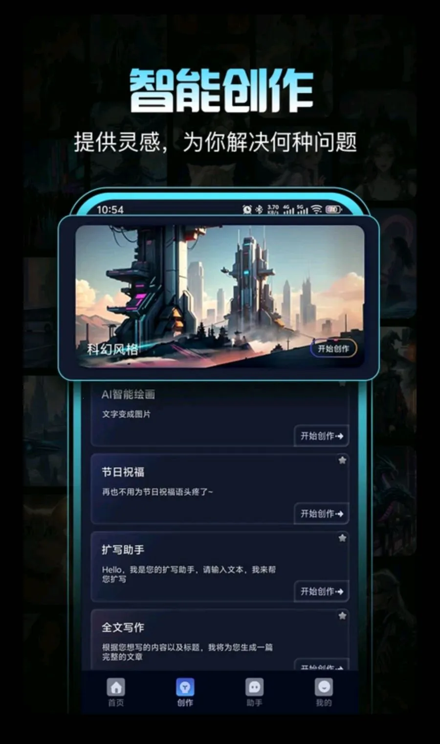 创作林2026官方最新版本 创作林2026官方最新版本