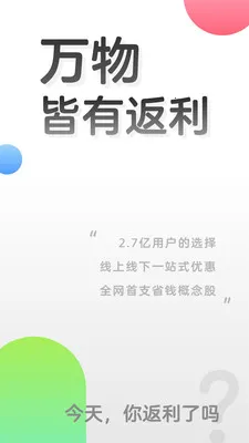 ��������ʡǮ(ȫ��������ƽ̨)v9.84.0 �ٷ������ͼ2