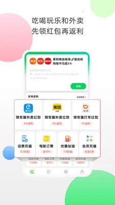 ��������ʡǮ(ȫ��������ƽ̨)v9.84.0 �ٷ������ͼ0