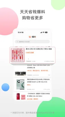 ��������ʡǮ(ȫ��������ƽ̨)v9.84.0 �ٷ������ͼ3