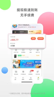��������ʡǮ(ȫ��������ƽ̨)v9.84.0 �ٷ������ͼ1