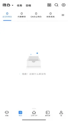 ��ɽ�Ƿ������ֻ���v1.0.10 ��׿���ͼ2