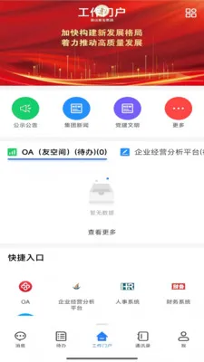 ��ɽ�Ƿ������ֻ���v1.0.10 ��׿���ͼ1
