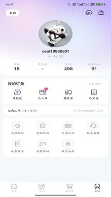 ��ʿ��2026�ٷ����°汾v0.2.0 �ֻ����ͼ3