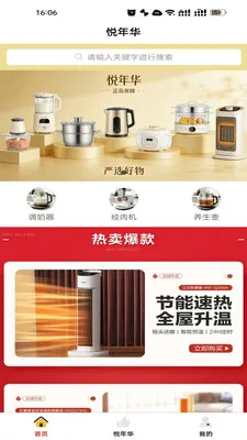 ���껪2026�ٷ����°汾v3.0.5 �ٷ������ͼ0