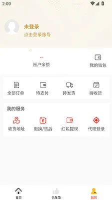 ���껪2026�ٷ����°汾v3.0.5 �ٷ������ͼ3