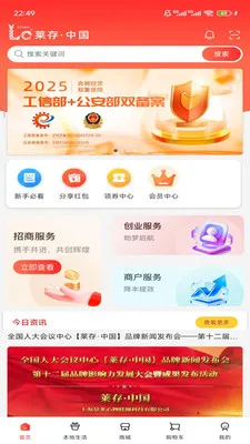 ����(���Ѵ�ҵƽ̨)v2.3.9 ��׿���ͼ0