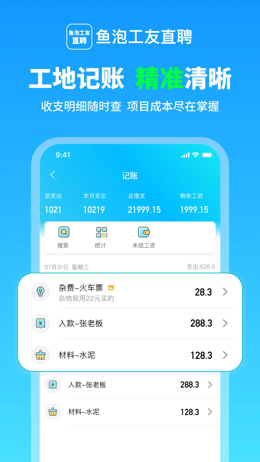 ���ݹ��Ѽǹ�(�����ǹ�ƽ̨)v1.4.6 �ֻ����ͼ1