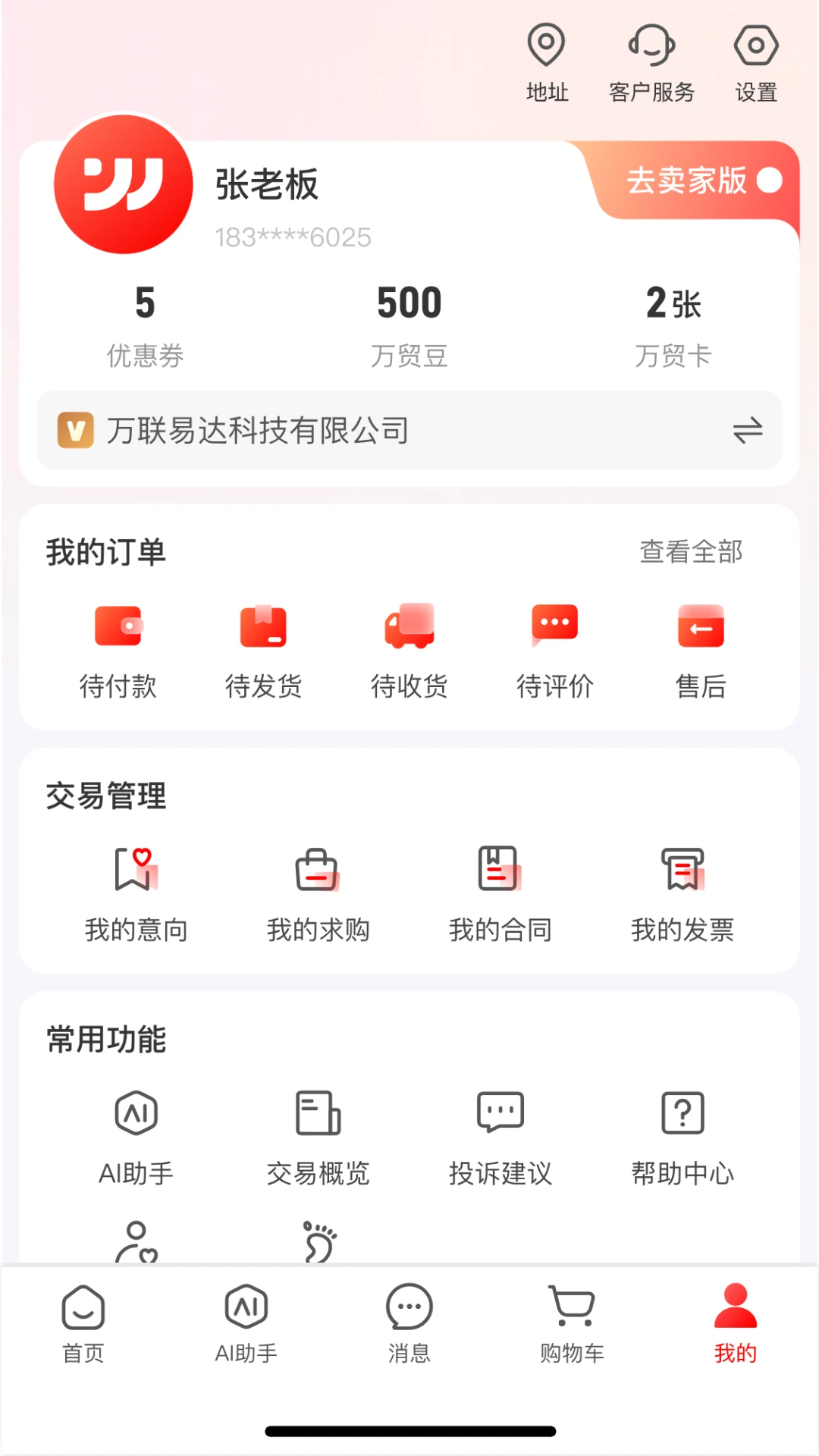 ��ó�ﰲ׿���ֻ���v1.5.3 �ٷ������ͼ0