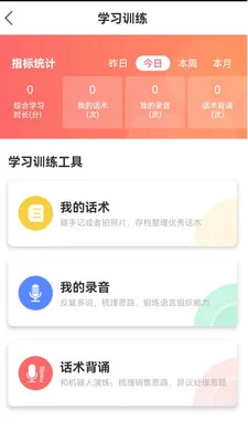 Ӫ��С����(Ӫ��������)v1.2.1 ��׿���ͼ1
