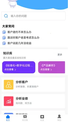 Ӫ��С����(Ӫ��������)v1.2.1 ��׿���ͼ2