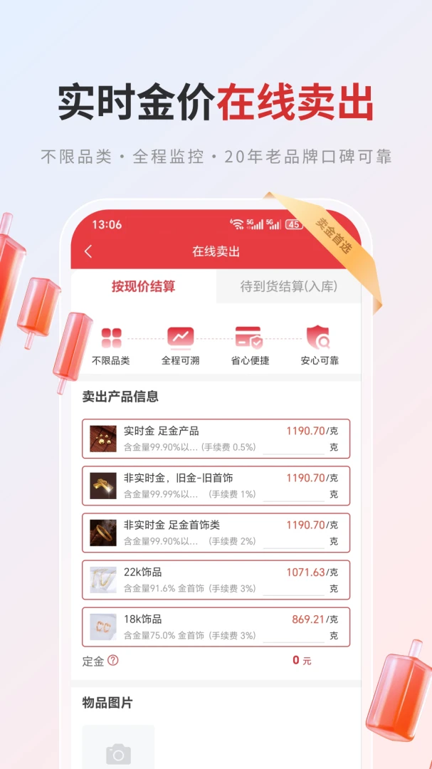 ʵʱ��(�ƽ�����ƽ̨)v1.0.67 ��Ѱ��ͼ1