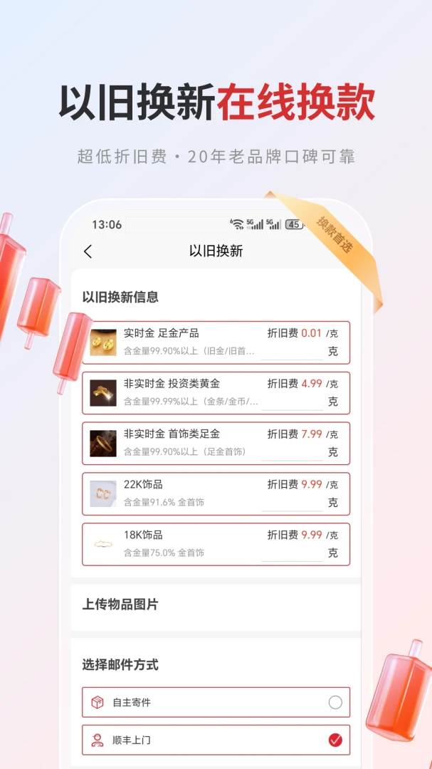 ʵʱ��(�ƽ�����ƽ̨)v1.0.67 ��Ѱ��ͼ0