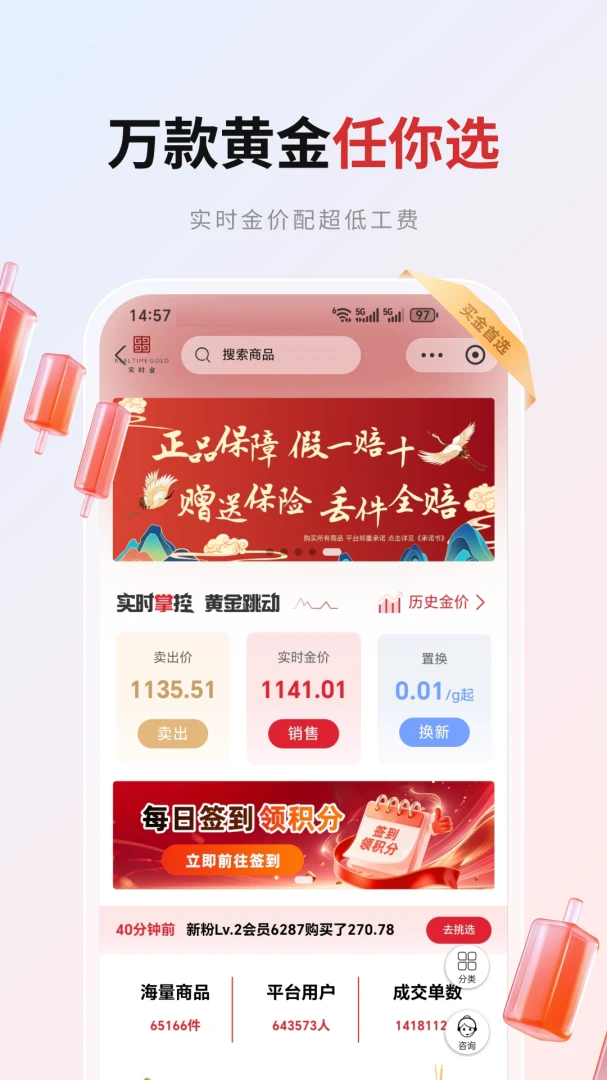 ʵʱ��(�ƽ�����ƽ̨)v1.0.67 ��Ѱ��ͼ3