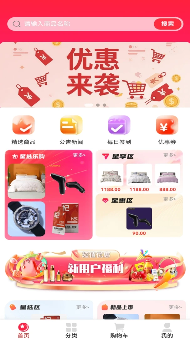 ��ѡ�ֹ�2026�ٷ����°汾v1.1.1 �ֻ����ͼ1