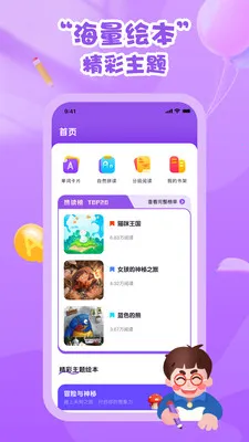 ��ͯӢ��Ȥζ����2026�ٷ����°汾v1.0.0 �ֻ����ͼ2