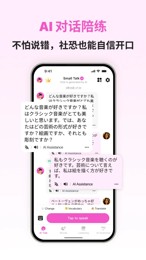 Japanese Ai2026�ٷ����°汾