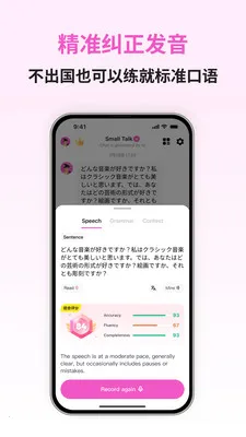 Japanese Ai2026�ٷ����°汾v1.1.6 ��׿���ͼ0