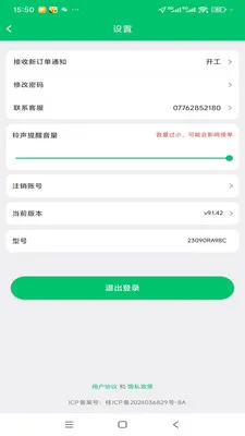 ׳�ŵ�Ա��2026���°汾v9.1.54 ��Ѱ��ͼ3